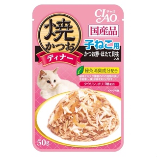 ☁✢Ciao Pouch Grilled Jelly 50g - (IC-235) Grilled Tuna Flake in Jelly with Sliced Bonito & Scallop F