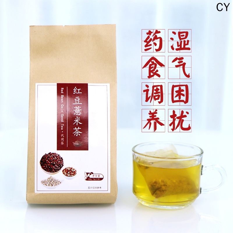 CY Red Bean Barley Tea 150g Scented Bag Making Tartary Buckwheat Shopee Philippines