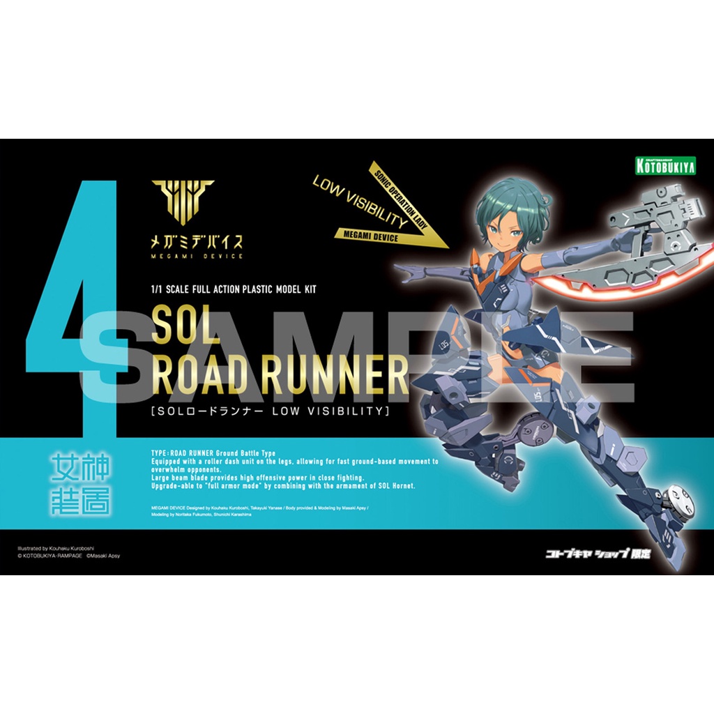 Kotobukiya Megami Device Sol Road Runner Low Visibility Shopee