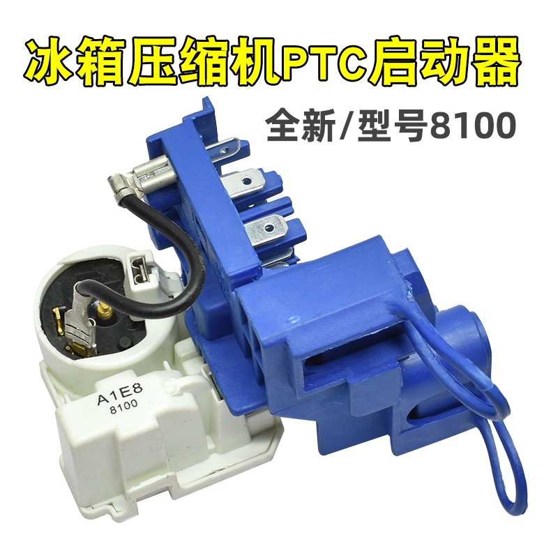 Original 8100 Relay Suitable For Haier Refrigerator Compressor Overload Protection Starter
