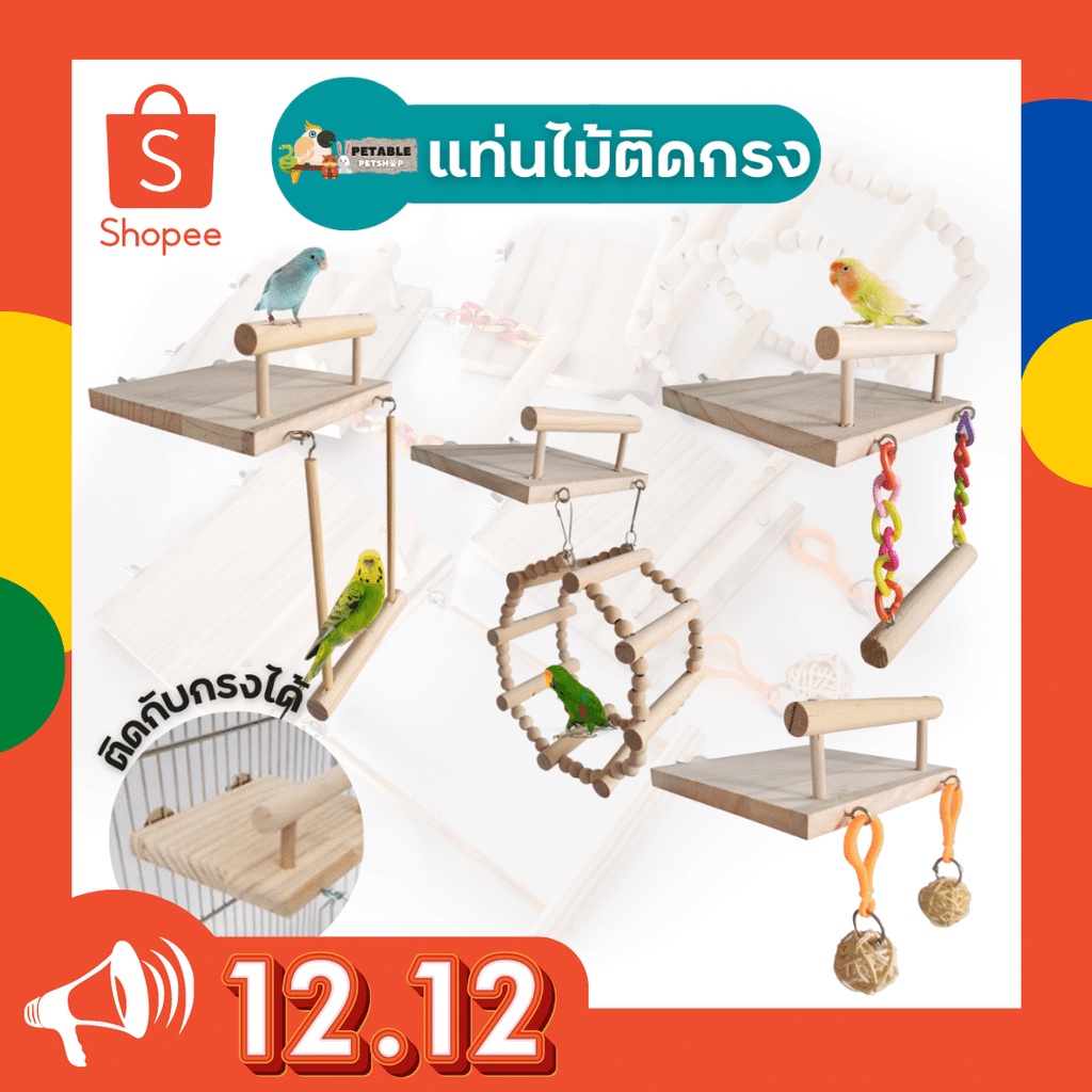 PetAble Wooden Cage Stand There Are 4 Types Bird Toys Parrot Can Be 
