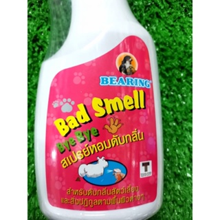 Bearing  BYE BYE Bad Smell remover Spray