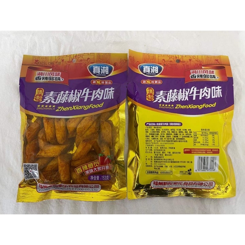 Zingzhimala Spicy Latiao Gluten snacks 153g | Shopee Philippines