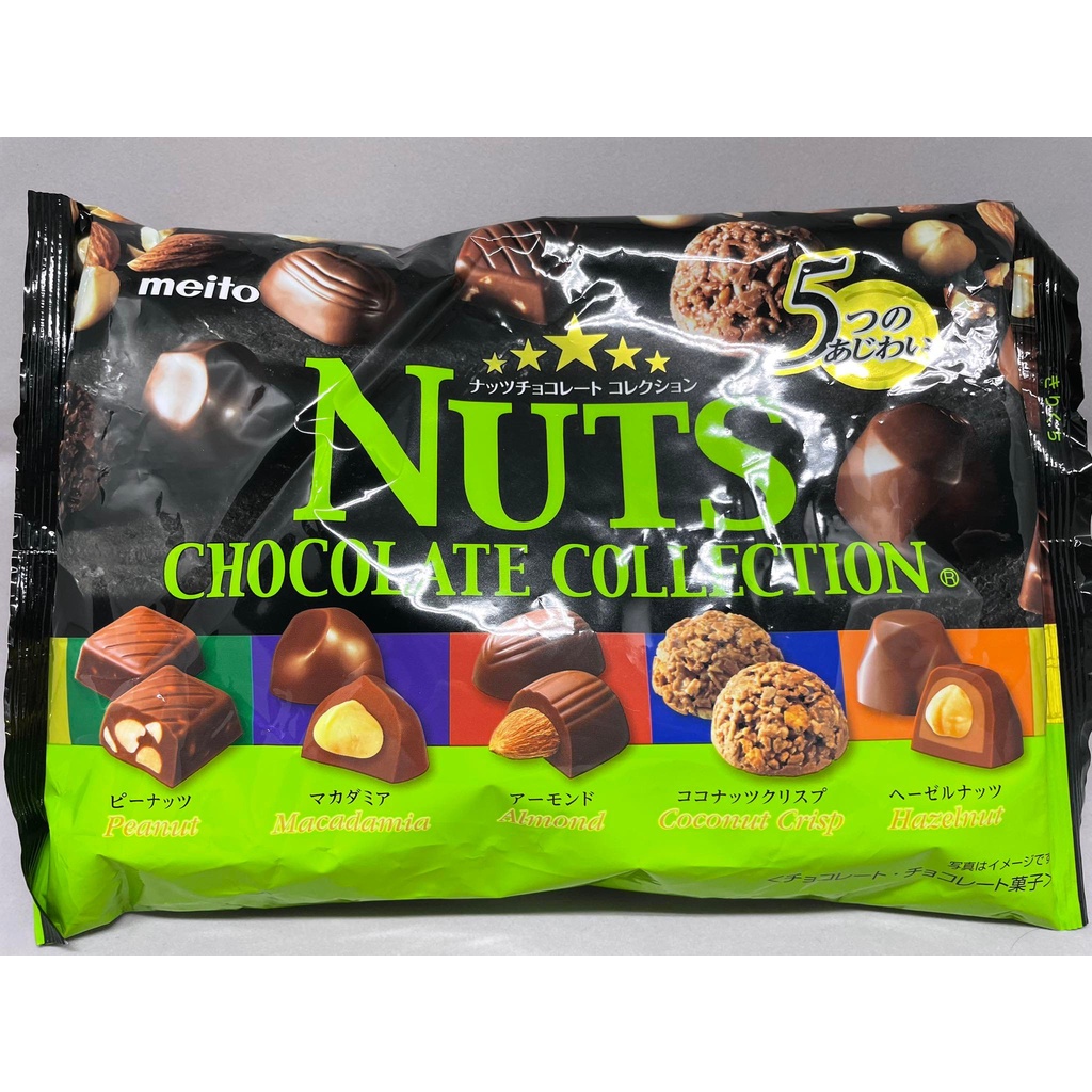 Meito nuts chocolate collection Shopee Philippines