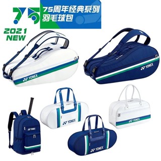 Yonex Badminton Bag 75th Anniversary Limited Edition Sports Bag