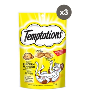 ◊▩TEMPTATIONS Cat Treats (3-Pack), 75g. Treats for Cats in Tasty Chicken Flavor