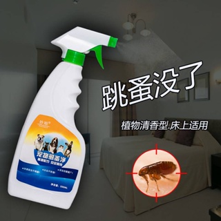 ☽☒Flea medicine household insecticide anti-lice potion to kill dog powder cat pet mite removal spray