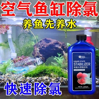 ◎™Raise fish first raise water] fish tank special water purifier water quality stabilizer disinfect
