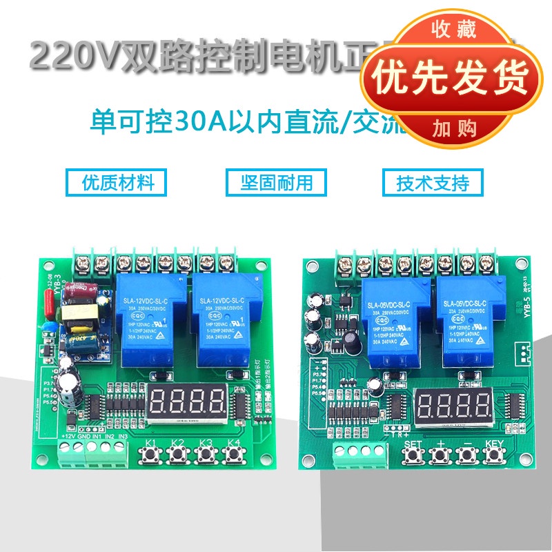 Motor forward and reverse two-way control switch 12 24V high-power ...