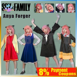 Anime SPY FAMILY Anya Forger Cosplay Costumes Uniform Headwear Experiment 007 Dress For Girls Women Full Set