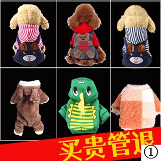 Dog Clothes Autumn Winter Style Warm Thickened Teddy Pomeranian Bichon Costume Puppy New Pet
