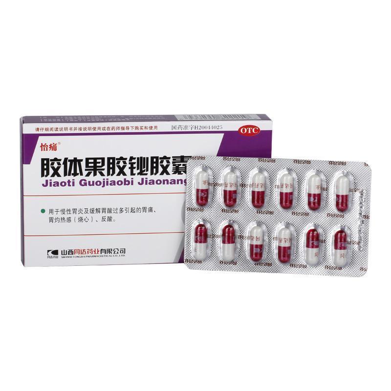 ☁ Colloidal pectin bismuth capsules 24 capsules gastric acid reflux