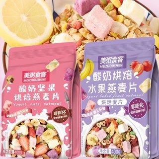 Cereal mixed fruit oatmeal cereal instant breakfast natural ingredients nutritional diet