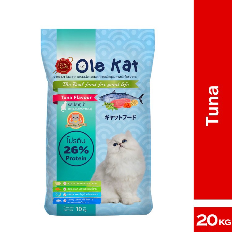 Ole Kat Dry Cat Food TUNA Flavor 20 kilo Big Bag Shopee Philippines