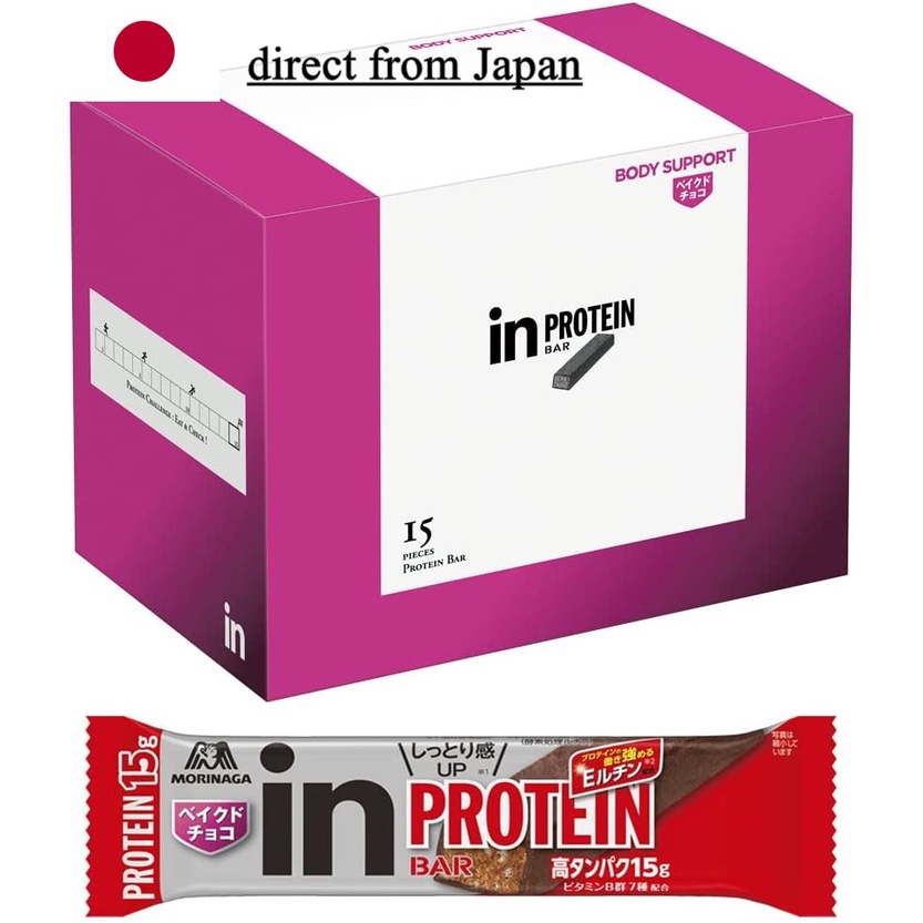 in Bar Protein Baked Chocolate (15 bars x 1 box) BODY SUPPORT W Protein