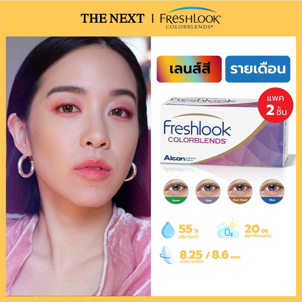 FRESHLOOK COLORBLENDS Fresh Look Colored Contact Lenses. Shopee