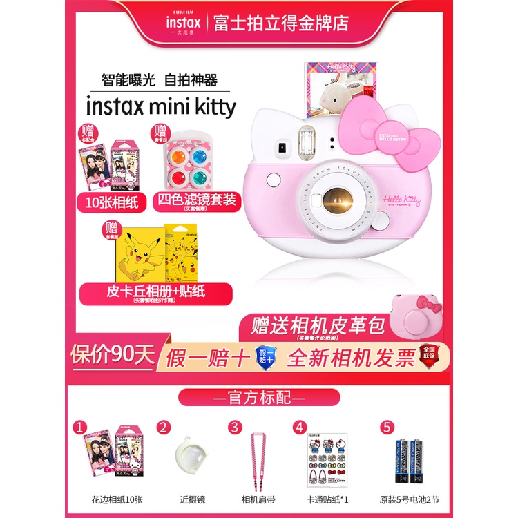 polaroid cute film