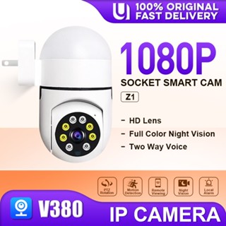 V380 pro Z1 1080P Security CCTV Indoor Outdoor Color Night Vision Motion Detection Socket Camera COD #1