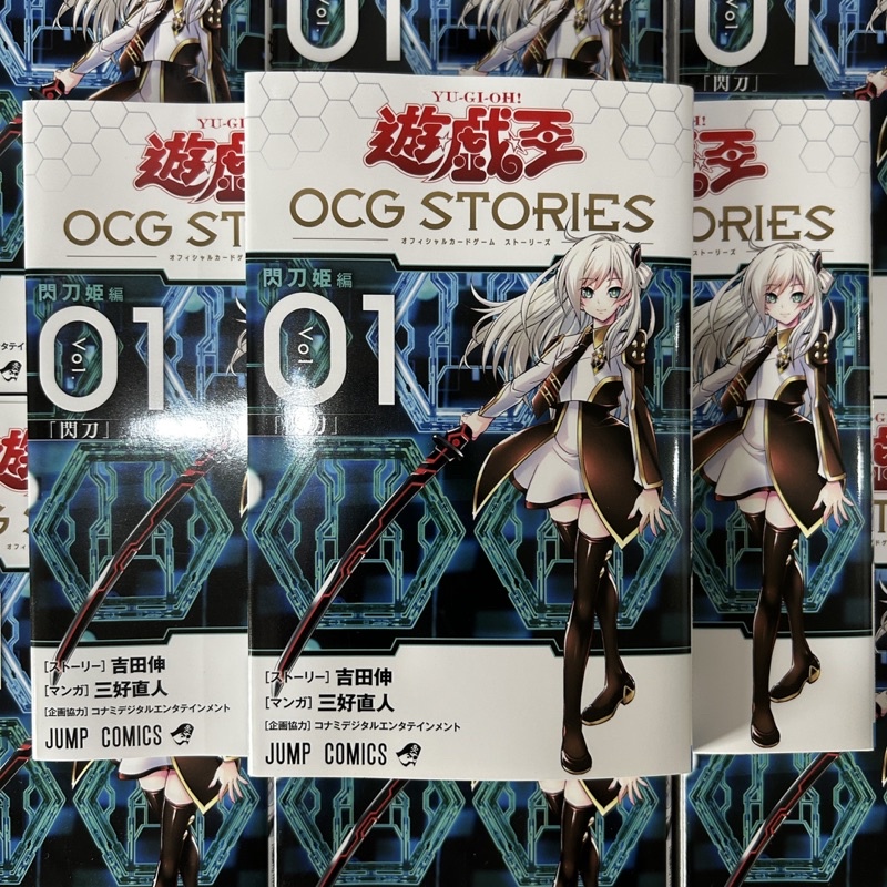 Yugioh! OCG Stories Manga - Sky Striker (Volume 1) [Love Magus - Ciela ...