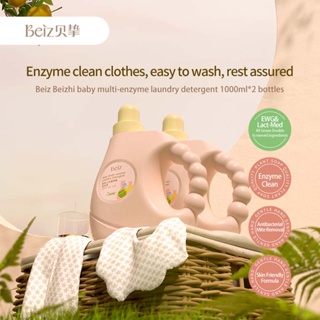 Beiz Multi-enzyme Baby Laundry Detergent 1000ml, Low-foaming and easy rising
