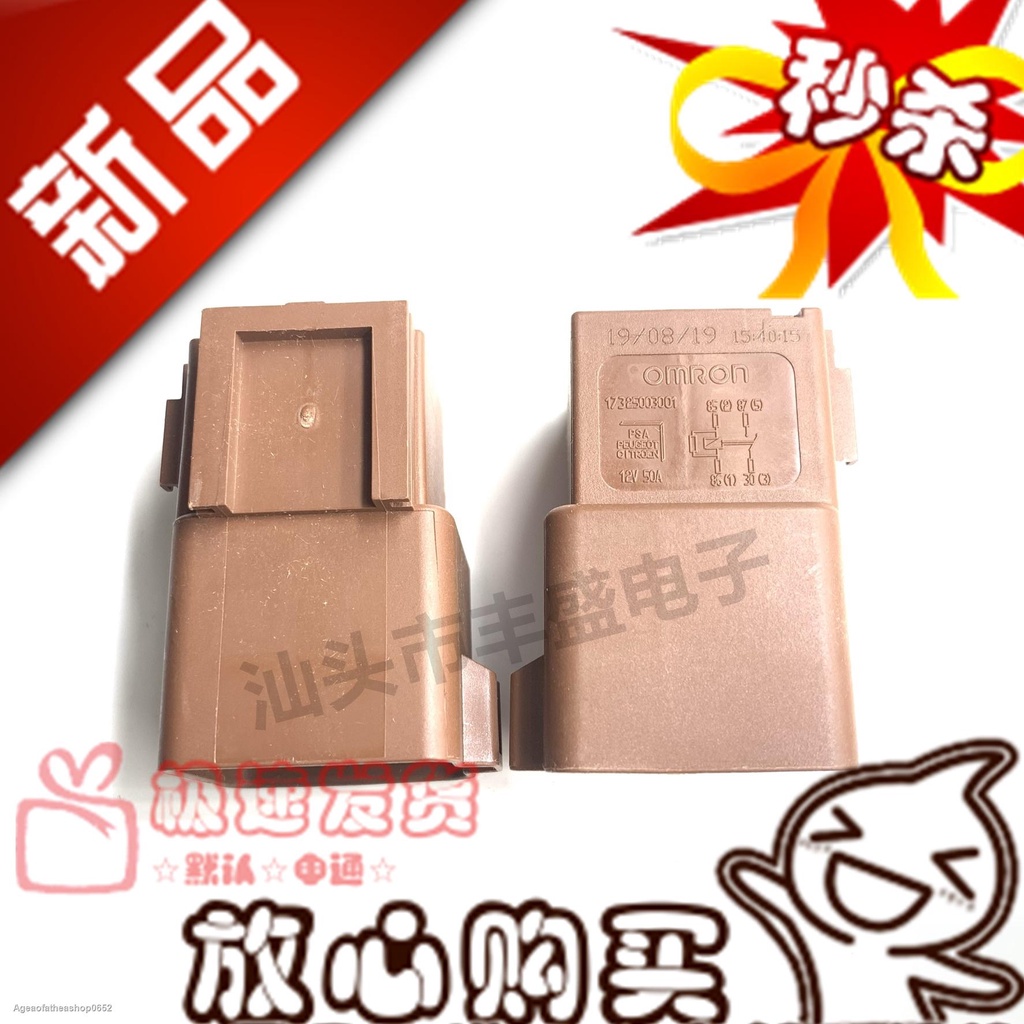 Adaptation logo 301 Peugeot 508 Citroen C5 Elysee C3XR fan relay 2008