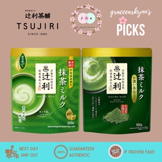 Kataoka Tsujiri Green Tea Matcha Milk | Double Rich Matcha