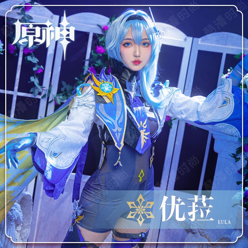 Genshin Impact cosplay cos Suit Eula Youla Yula Yujie Royal Sister Five ...