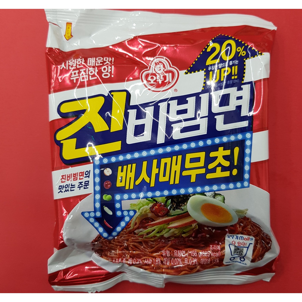 OTTOGI JIN BIBIMMYUN SPICY KOREAN NOODLES Shopee Philippines