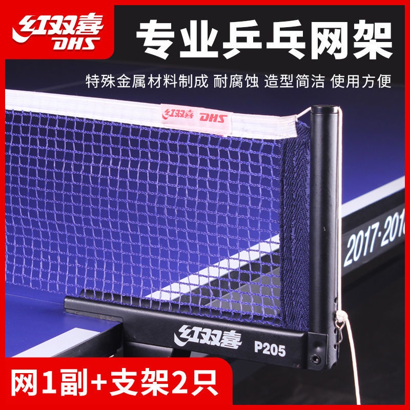 Double Happiness table tennis rack with net block table tennis table