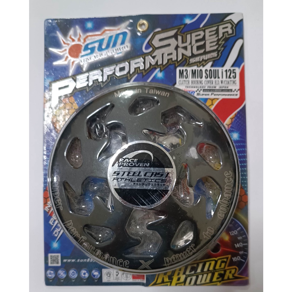 SUN RACING Clutch Bell Mio i 125 / Mio Soul i 125 (w/ Coating and