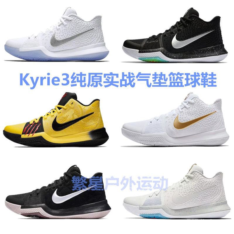 Shop nike kyrie low 3 for Sale on Shopee Philippines