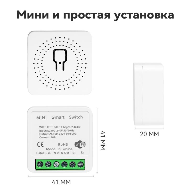 HOT Tuya WiFi Mini Smart Switch 16A 2 Way Control Smart Home Automation Module Power Switch Timer Work with Alexa Google Home Alice Smart Life — view 4