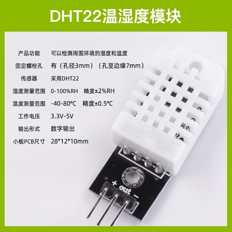 DHT11 humidity module DHT22 sensor single bus DHT21 digital switch ...