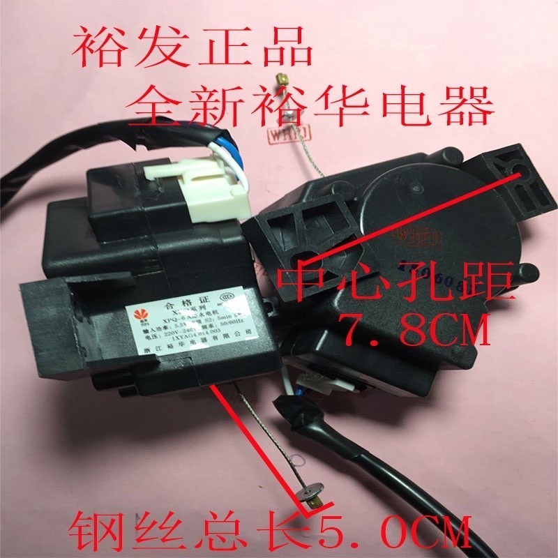 XPQ-6A Hisense washing machine accessories XQB85-Q8601 drainage motor tractor 1XYAG4.014.003