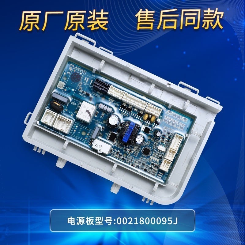 Haier washing machine accessories G BGU XQG B GU computer board power board driver mot - Image 4
