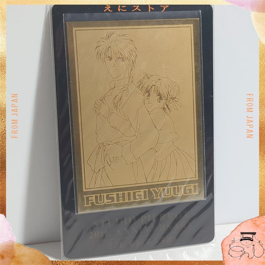 Shop fushigi yuugi for Sale on Shopee Philippines