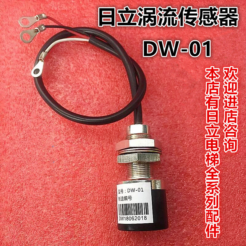 Applicable to Hitachi Elevator Eddy Current Sensor DW-01 DW-1 Car ...