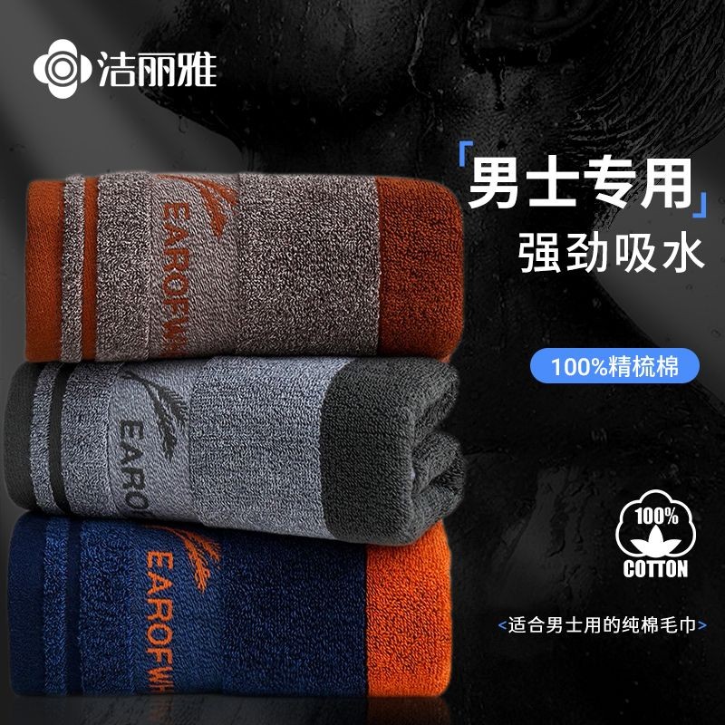 Class a Antibacterial Men Towel Household Face Wash Adult Soft Bath Thickened No Lint#24925