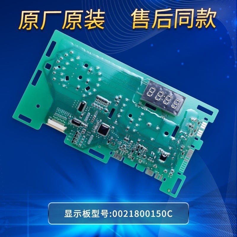 Haier washing machine accessories G BGU XQG B GU computer board power board driver mot - Image 2