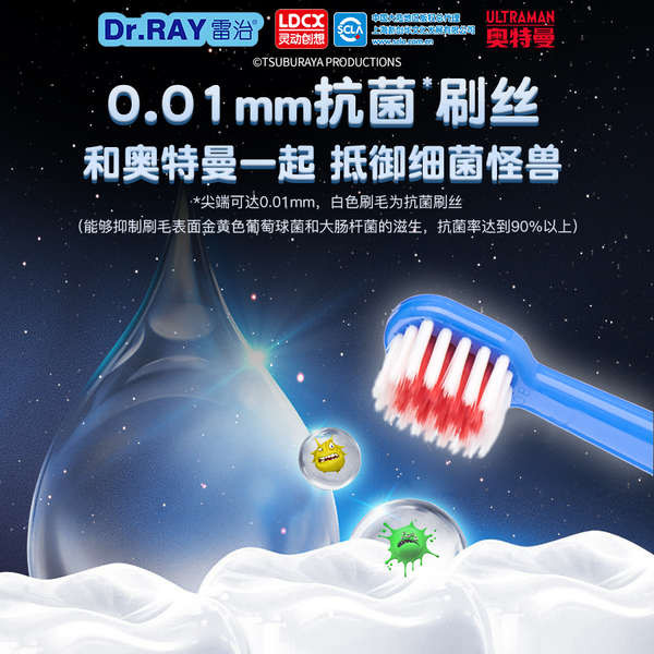 Drray drray drray Ultramanle Tooth Care Series Siro Student Children Toothbrush Children Manual Soft Toothbrush