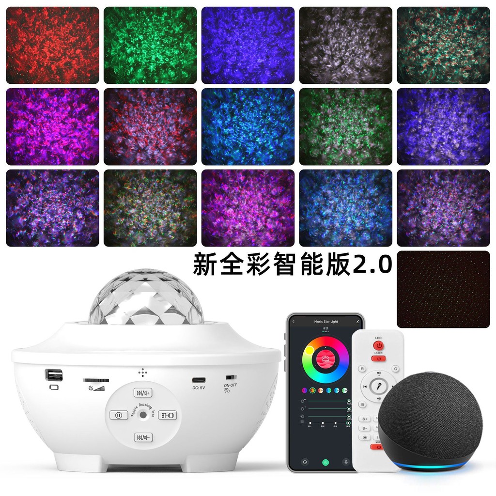 Amazon Hot Music Starry Sky Projection Lamp Starry Laser Water Pattern Bluetooth Speaker Mini Full Color Star Light