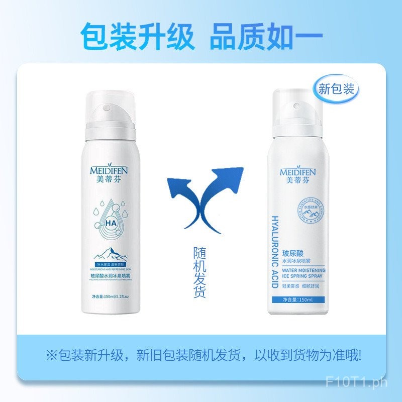 Stephen Hyaluronic Acid Hydrating Spray Water Student Party Genuine Goods Men’s and Women’s Facial Lotion Moisturizing Essence AE8F