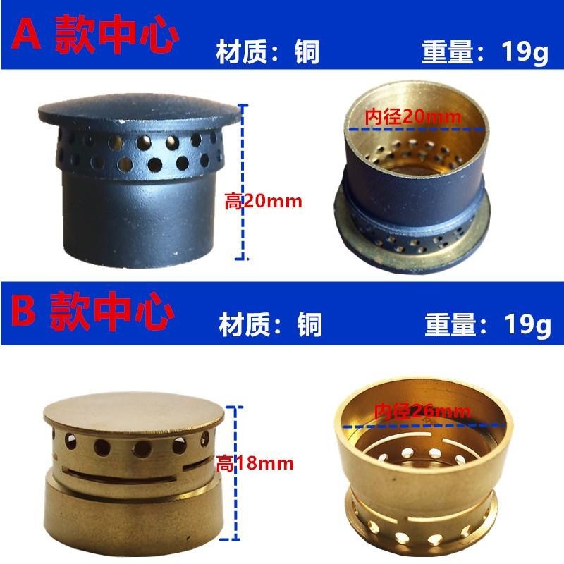 CODUniversal gas stove gas stove copper core fire heart cap gas stove small fire cover stove head s