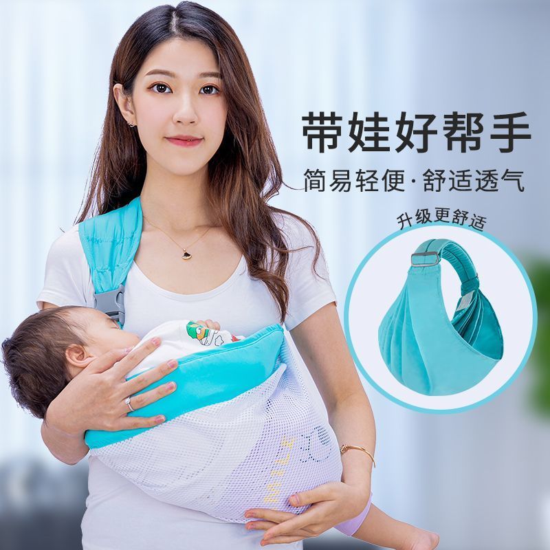 Baby Horizontal-Holding Carrier Front-Holding Baby Carrier Newborn Child Simple Carrier Outer Baby Horizontal-Holding Carrier Front-Holding Baby Carrier Newborn Child Simple Carrier Out