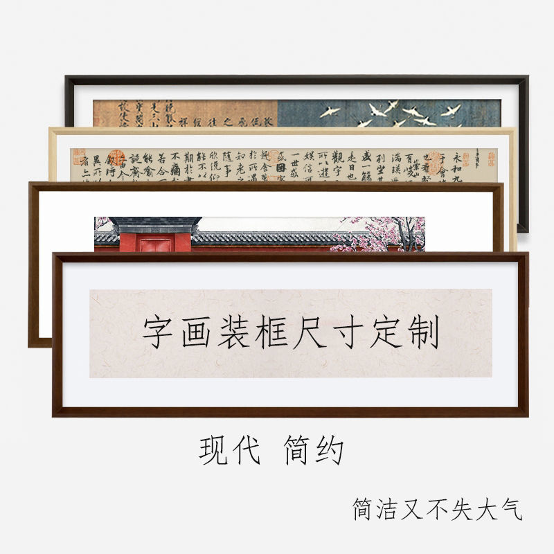 Picture Frame Mounting Calligraphy Painting Frame Self-Mounting Solid Wood Wholesale Wall-Mounting Photo F