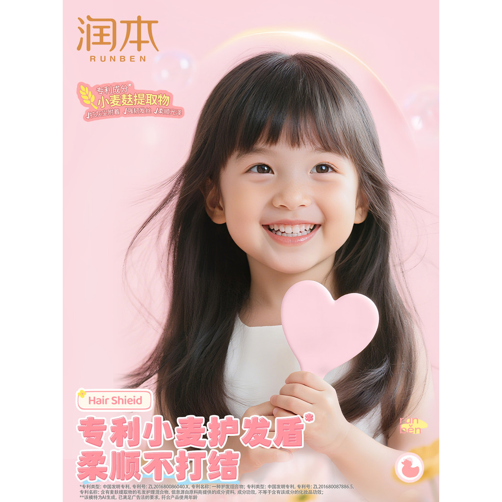 Moisture Children's Conditioner Girls Smooth Smooth Smooth Youth Dedicated Girls Conditioner Genuine Official Brand - Image 4