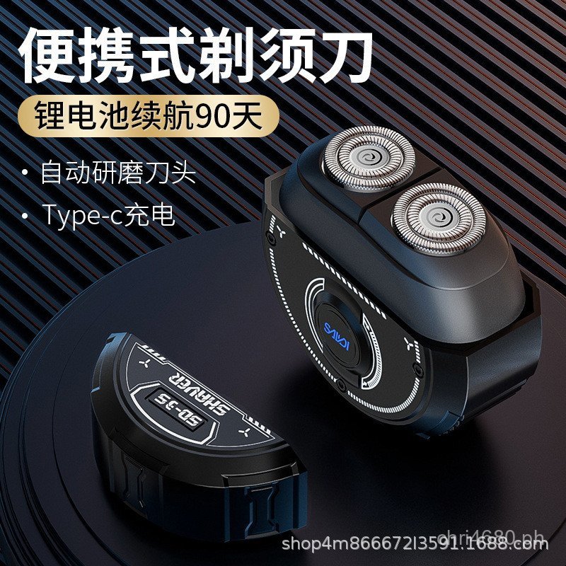 Small UFO-shaped beard razor usb Portable2024Electric razor cross-border mini men's new model E3EL