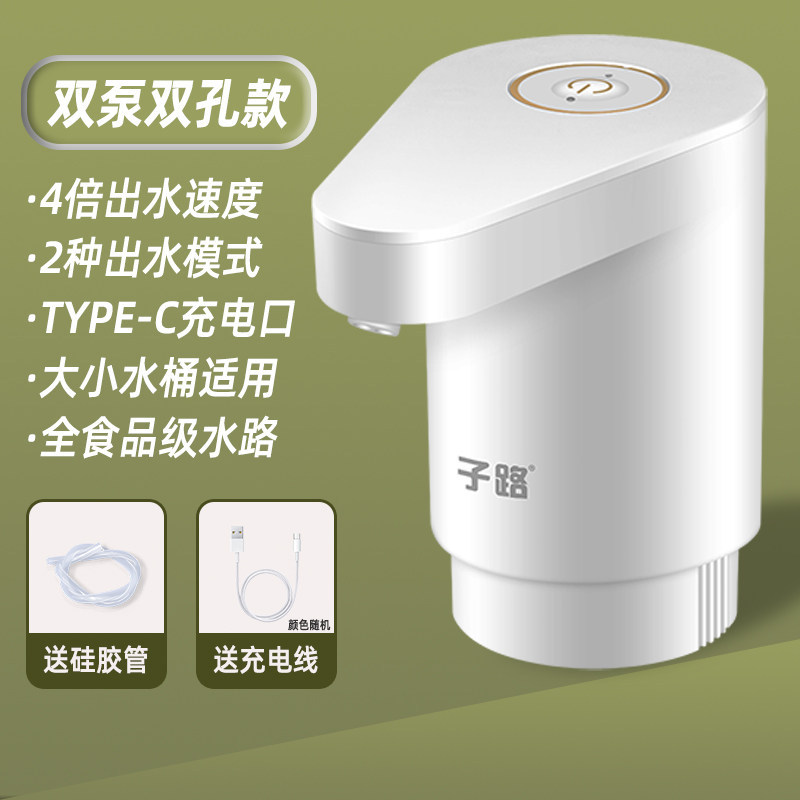 water pump water pump dispenser Zilu Bottled Water Pump Electric Water Pressure Dispenser Water Dispenser Mineral Water Pump Water Absorption Automatic Water Outlet Handy Tool Double Pump - Image 3