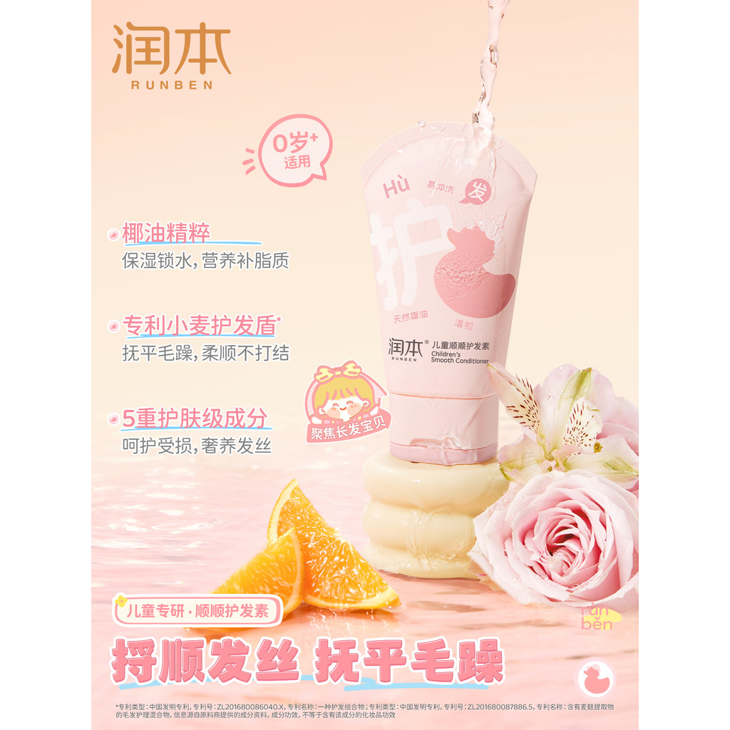 Moisture Children's Conditioner Girls Smooth Smooth Smooth Youth Dedicated Girls Conditioner Genuine Official Brand - Image 3