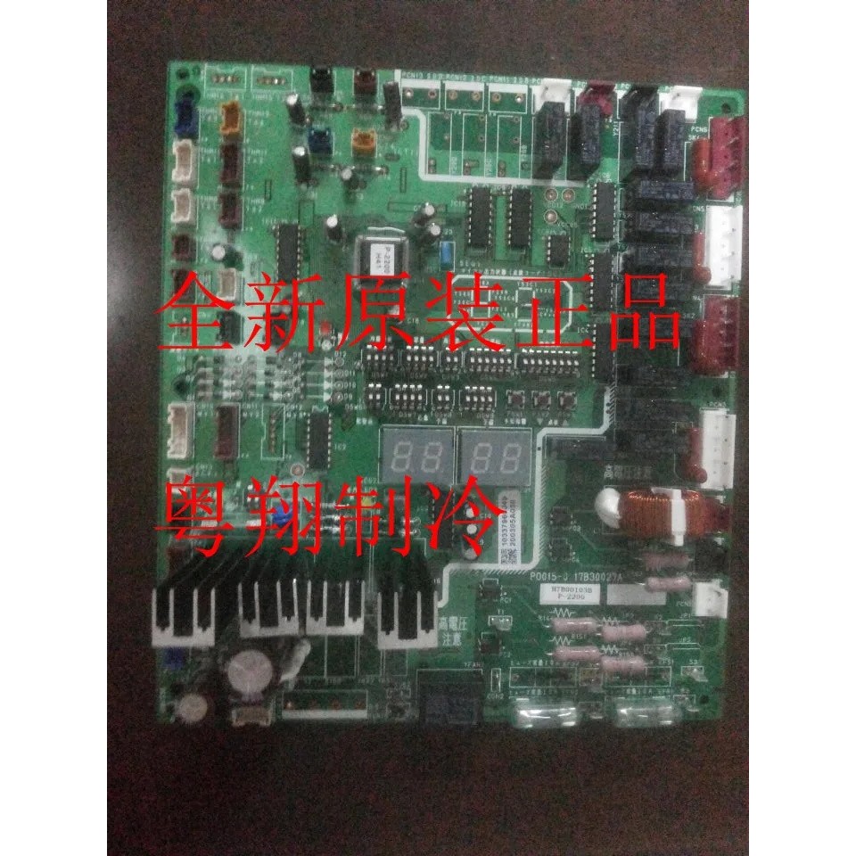 Applicable to the new original Hitachi central air conditioner main board control board Z9H